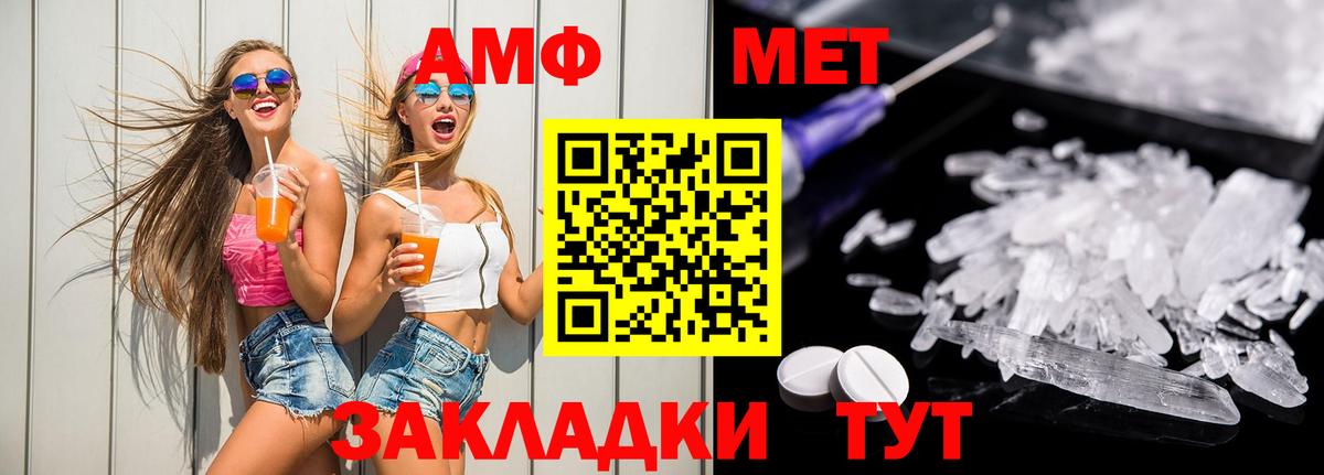 АМФ  Амфетамин Розовый  Вход с VPN  Кондопога 