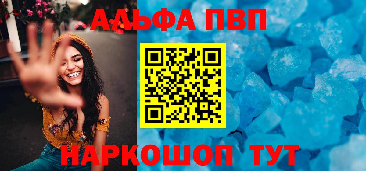 Кондопога  А ПВП VHQ  Alpha PVP СК  Вход с VPN  Alpha PVP Соль 
