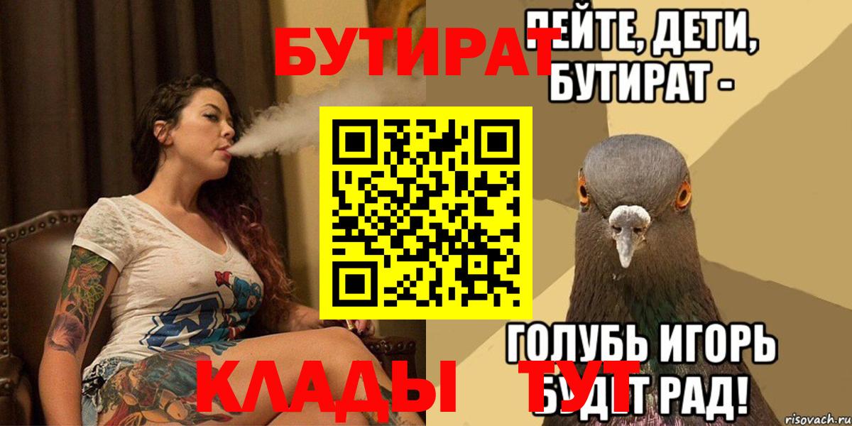 Кондопога  Бутират BDO  Вход с VPN 