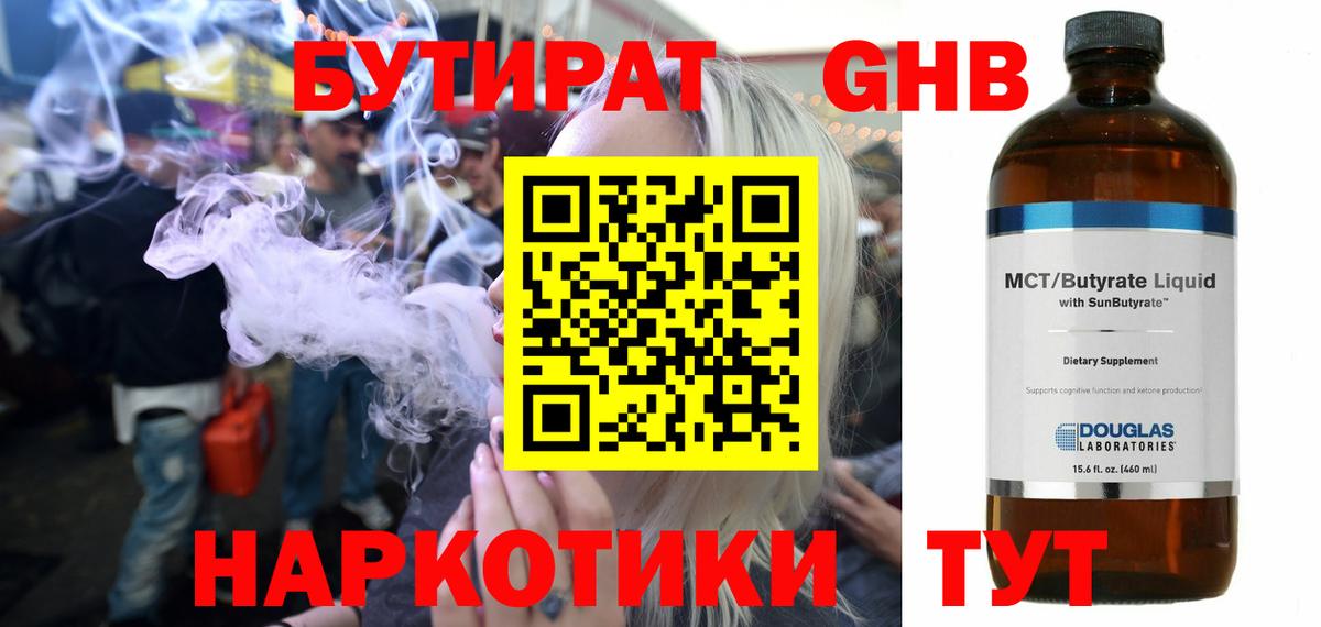 Бутират оксана Кондопога