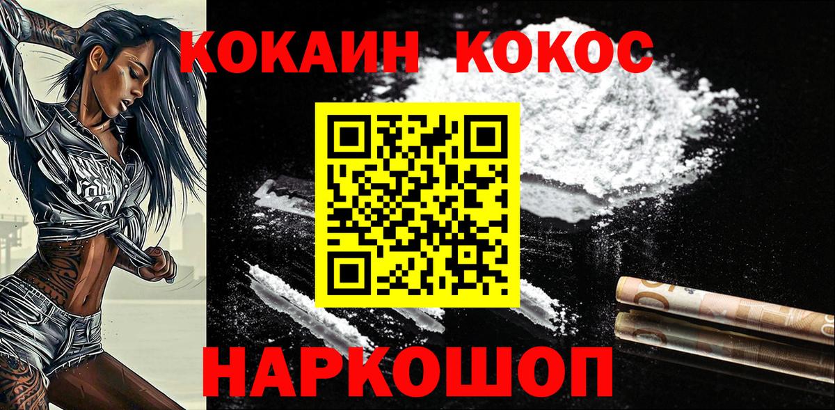 КОКАИН FishScale Кондопога