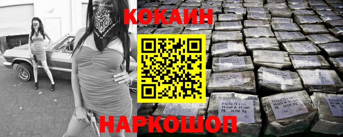 Кондопога  Cocaine 97%  Вход с VPN 