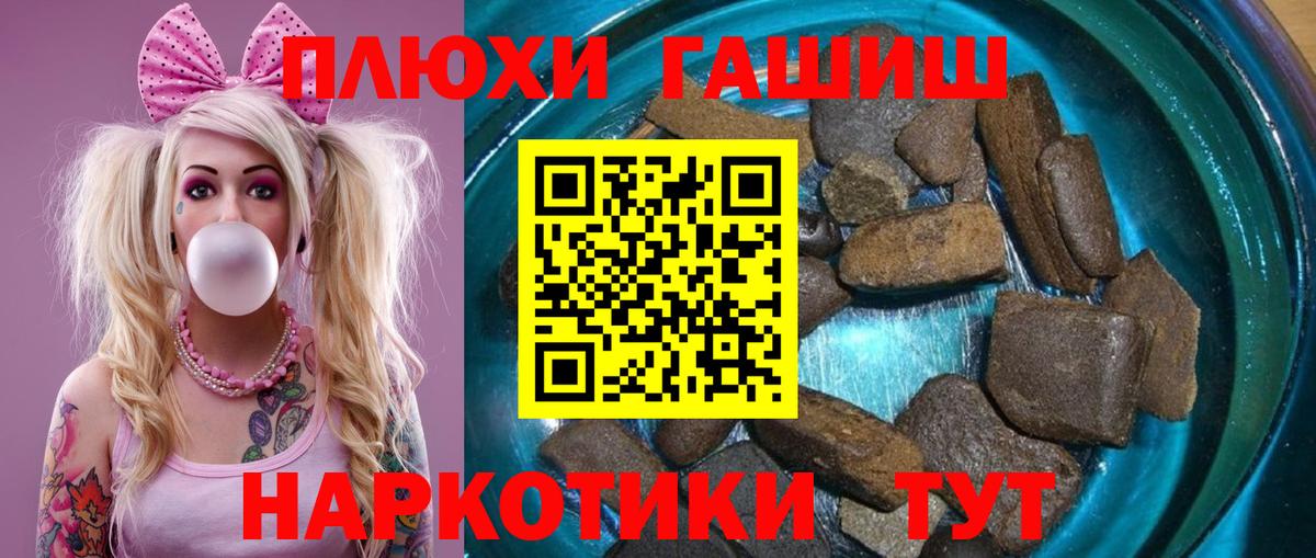 Кондопога  ГАШИШ гарик  Вход с VPN  Гашиш хэш 