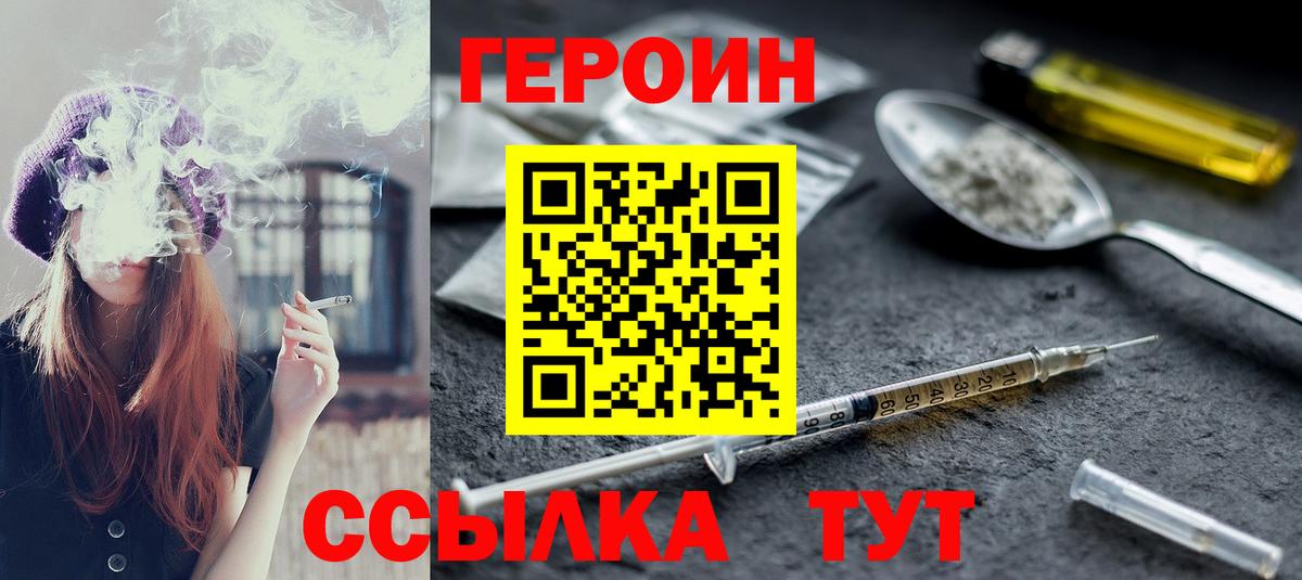 Героин Афган  Вход с VPN  Кондопога 