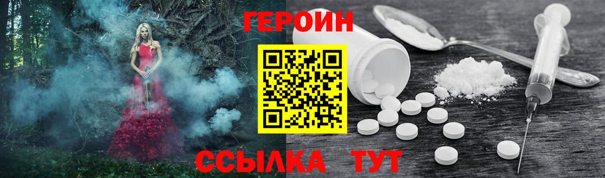 Героин афганец Кондопога