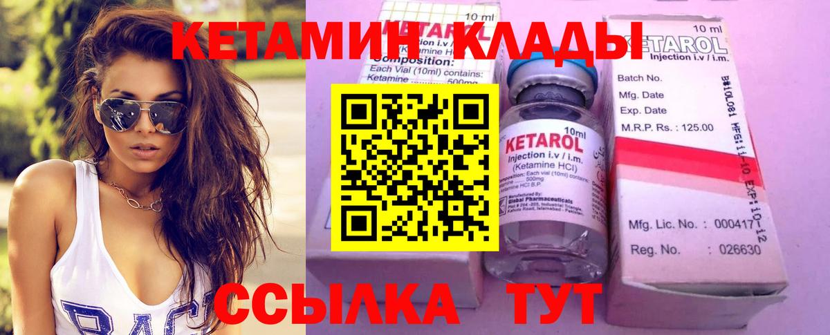 Кетамин ketamine Кондопога