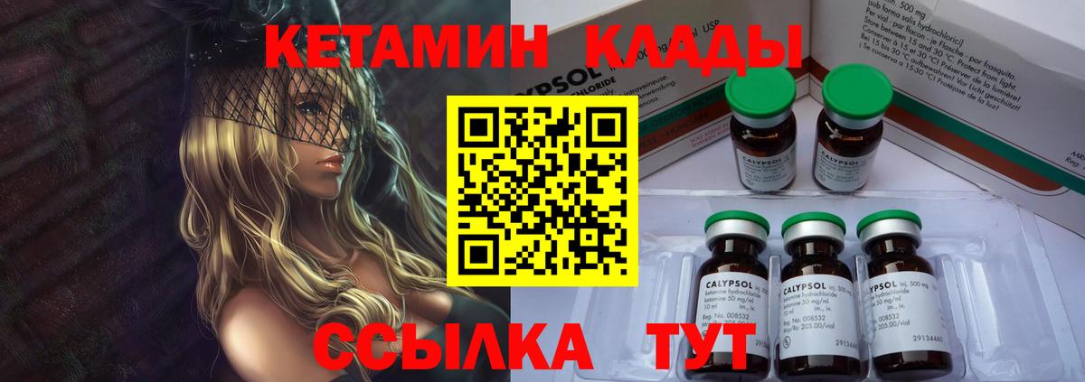 КЕТАМИН ketamine  Вход с VPN  Кондопога 
