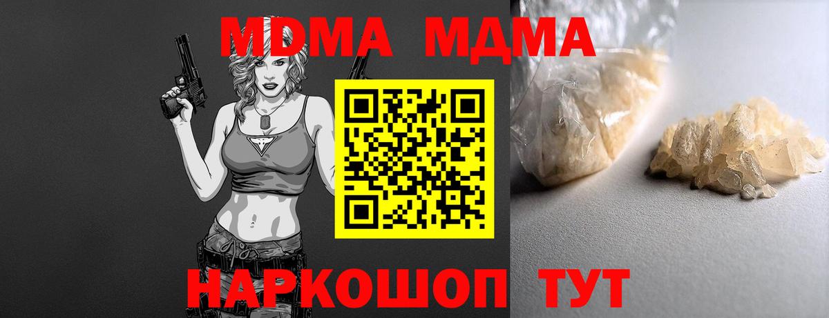 МДМА молли Кондопога