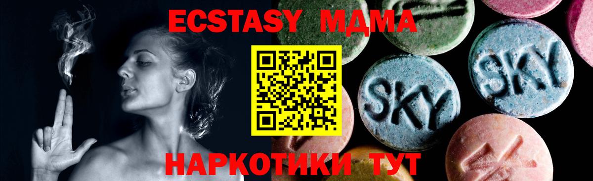 MDMA  MDMA молли  Кондопога  Вход с VPN  MDMA Molly 