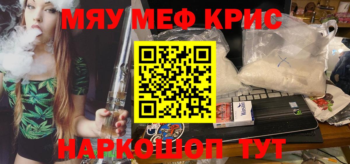 Кондопога  Меф мука  Меф  МЯУ-МЯУ  Вход с VPN 