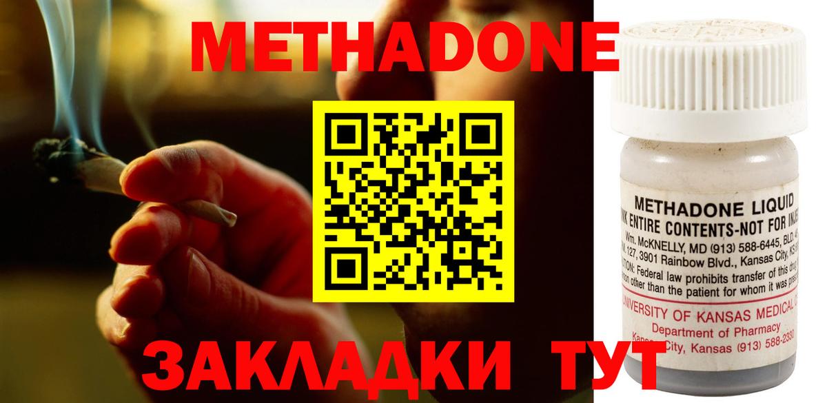 Кондопога  маркетплейс состав  МЕТАДОН кристалл  Вход с VPN  Метадон кристалл 