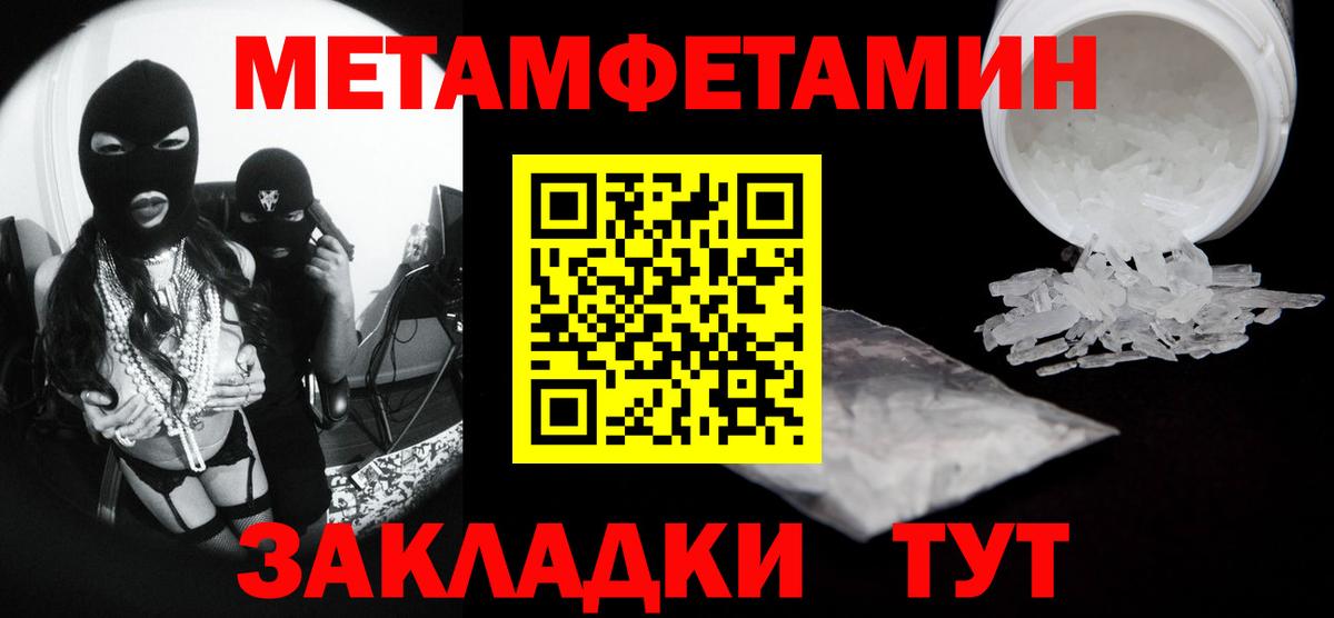 Кондопога  МЕТАМФЕТАМИН Декстрометамфетамин 99.9%  Первитин  Вход с VPN 
