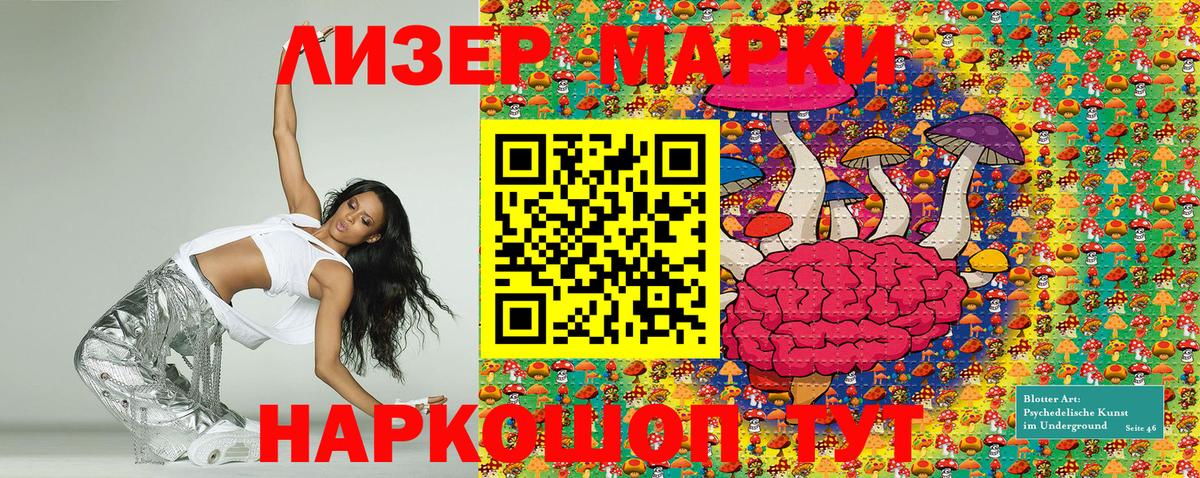 Кондопога  Наркотические марки 1,5мг  Наркотические марки  Наркотические марки 1,5мг  Вход с VPN 