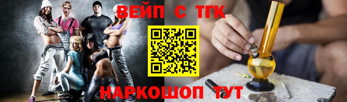 ТГК гашишное масло Кондопога