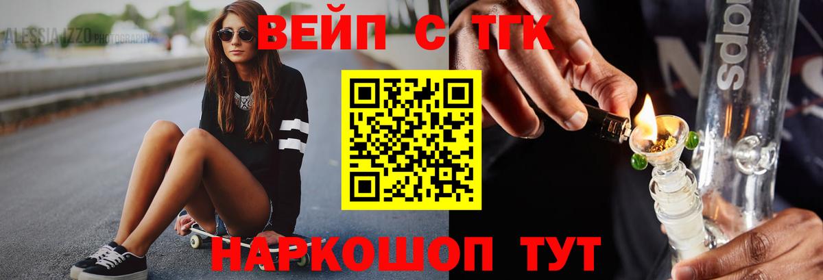 Дистиллят ТГК жижа  купить закладку  Кондопога  Вход с VPN  Дистиллят ТГК концентрат 
