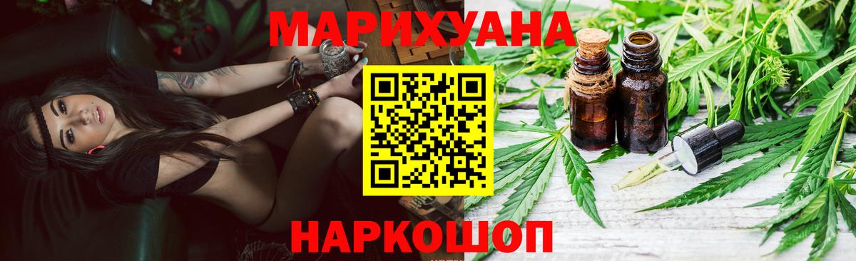 Бошки Шишки Ganja  Канабис тримм  Кондопога  Канабис SATIVA & INDICA  Вход с VPN 